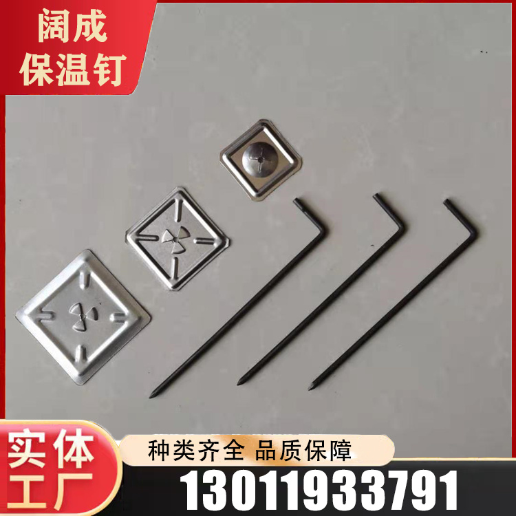保温抓钉  低碳钢保温钉