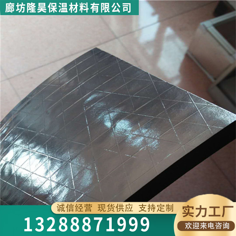 铝箔橡塑板咨询热线