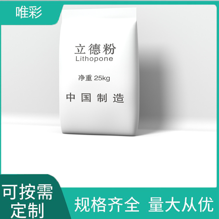 超细立德粉咨询热线