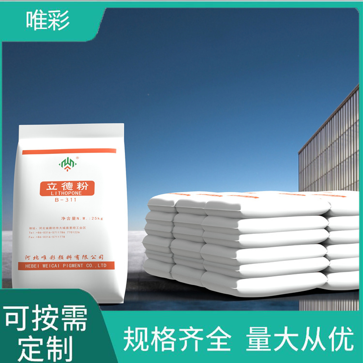 超细立德粉厂家直销