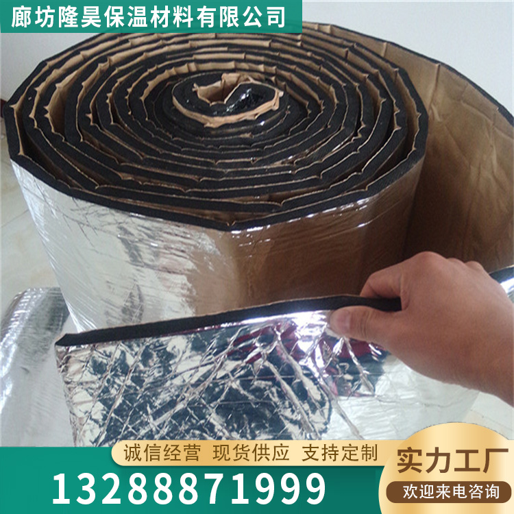 铝箔橡塑板电话