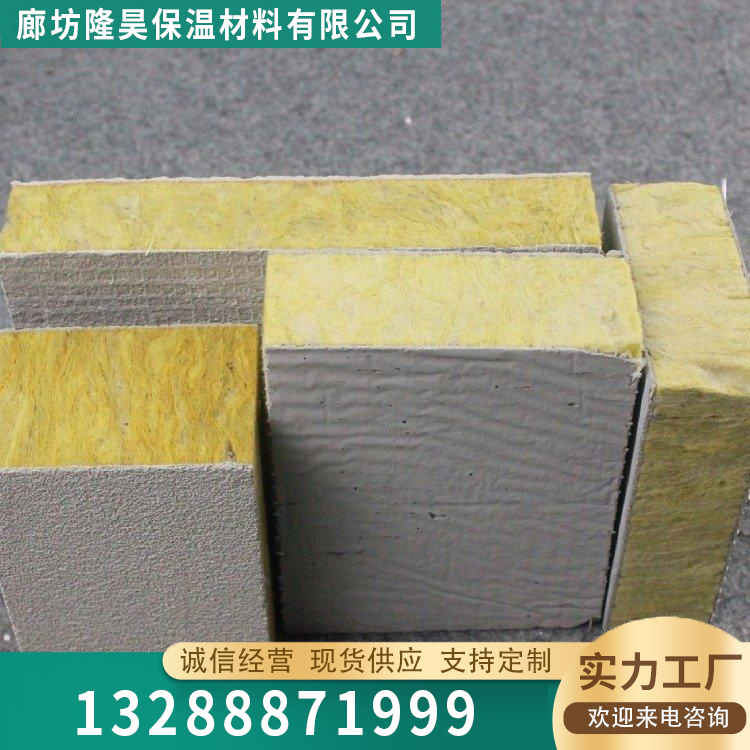 砂浆纸岩棉复合板型号齐全