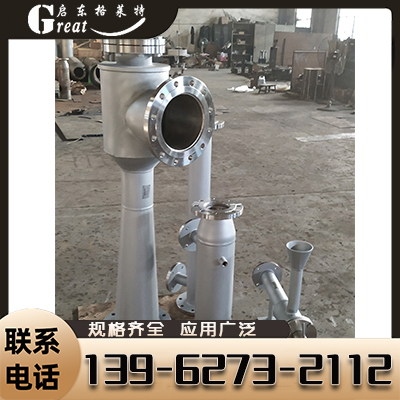 文丘里洗涤器 文丘里喷射器 文氏管 碳酸氢钠喷射器
