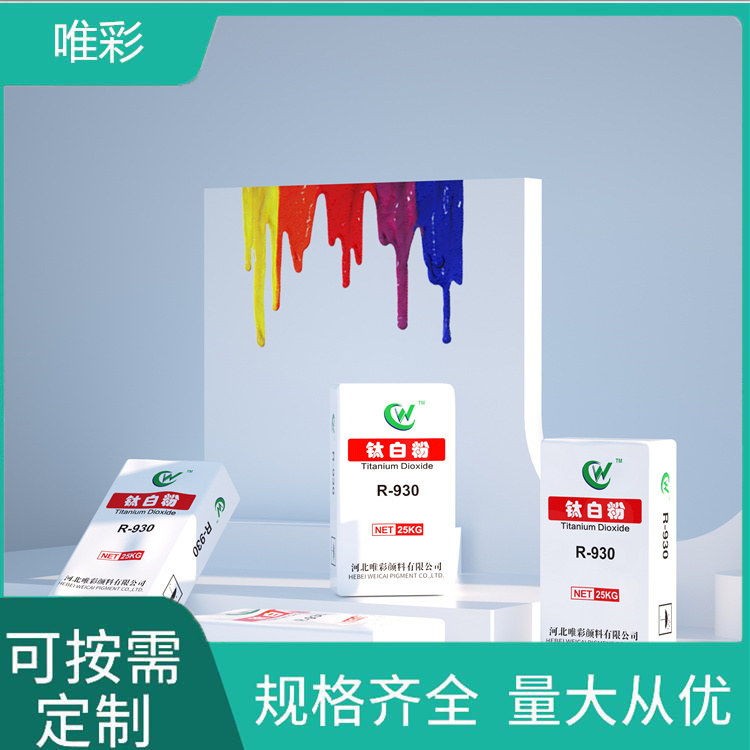 二氧化钛 二氧化钛钛白粉