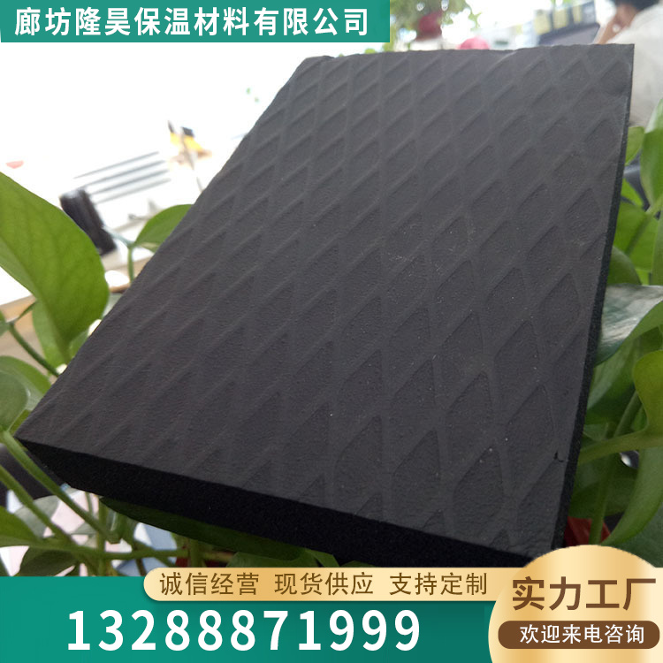 B1级橡塑板咨询