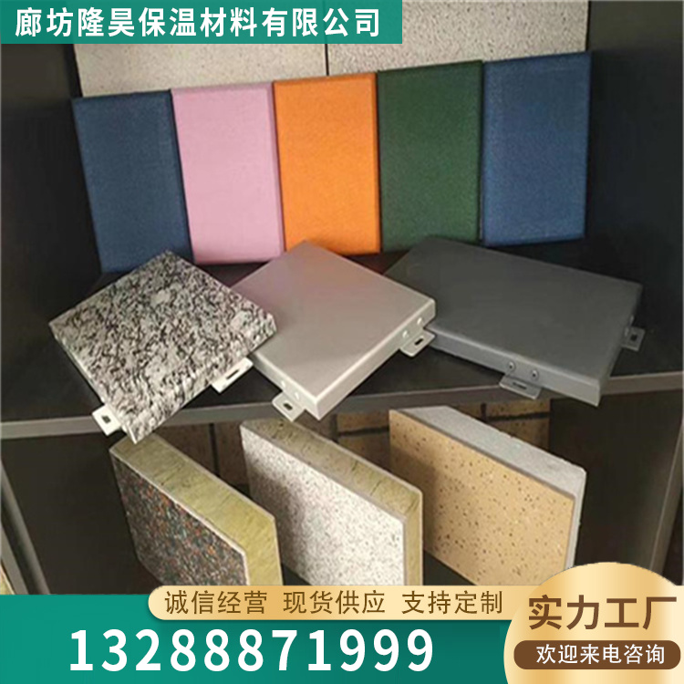 水包砂保温装饰一体板精选材质