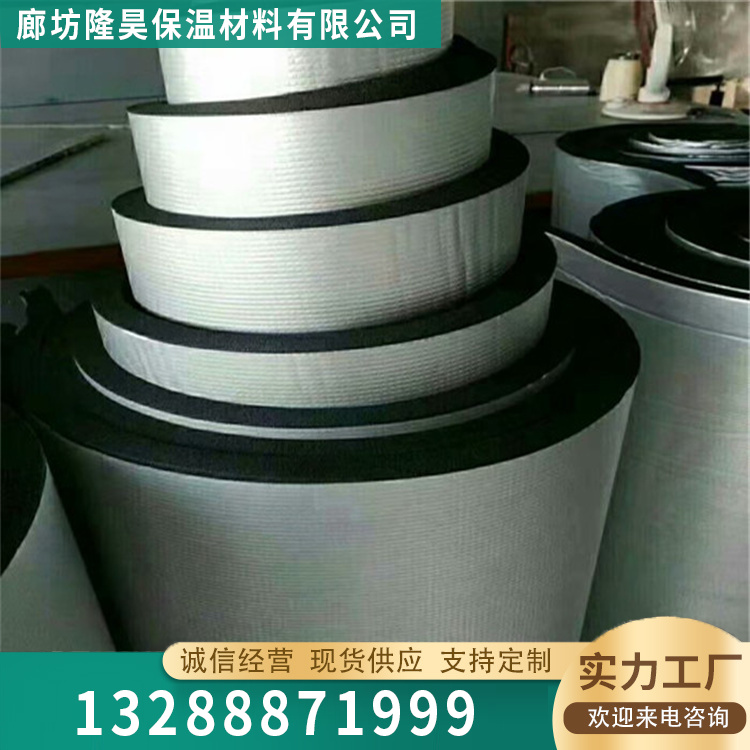 铝箔橡塑板批发