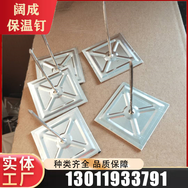 自粘胶保温钉库存充足