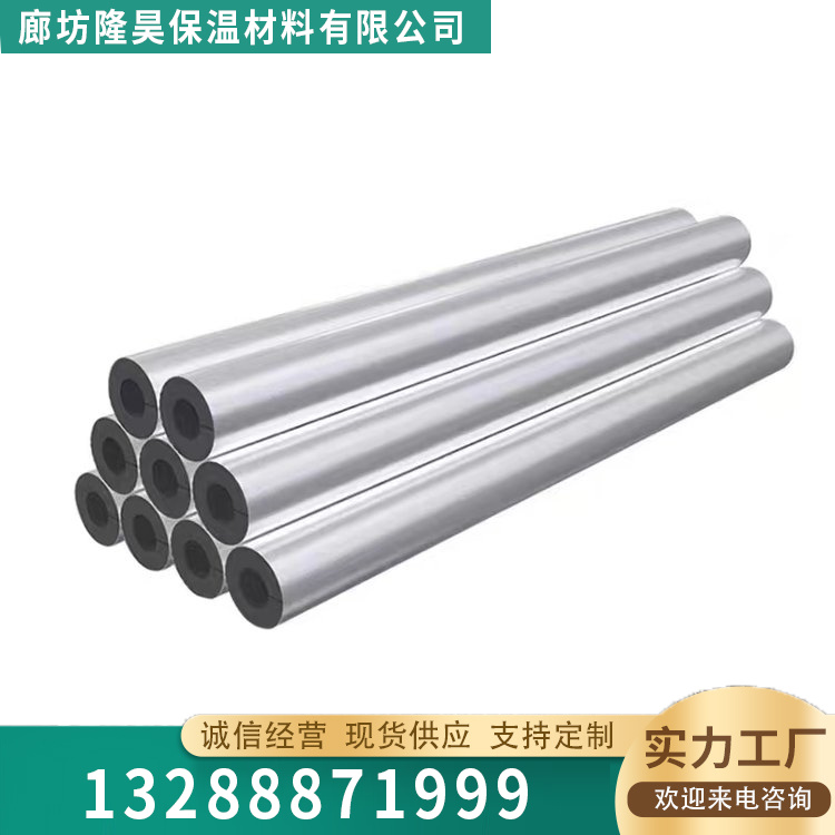 铝箔橡塑管咨询