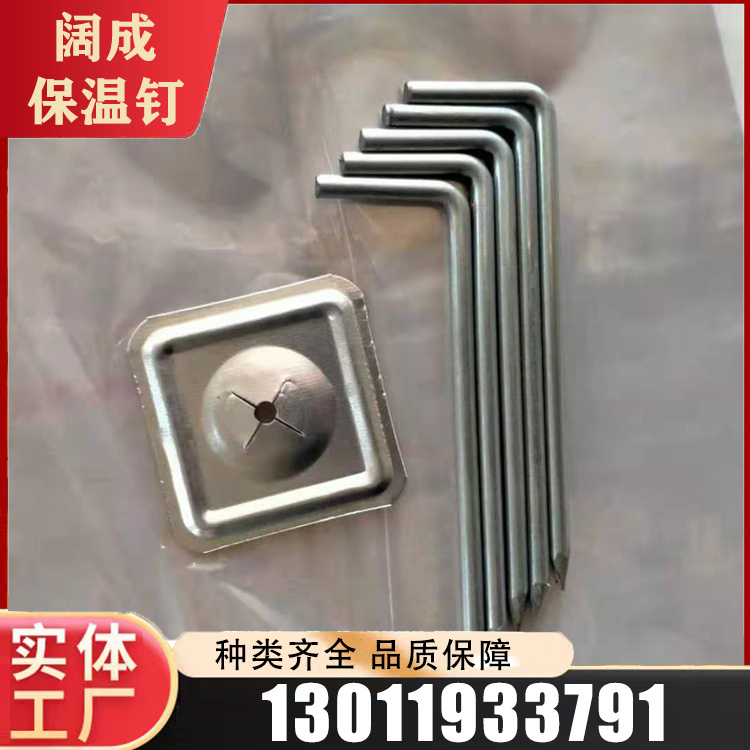 不锈钢保温钉品种齐全