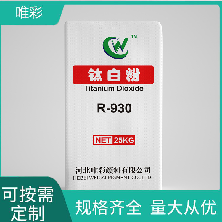 金红石型钛白粉 金红石钛白粉996 金红石钛白粉248