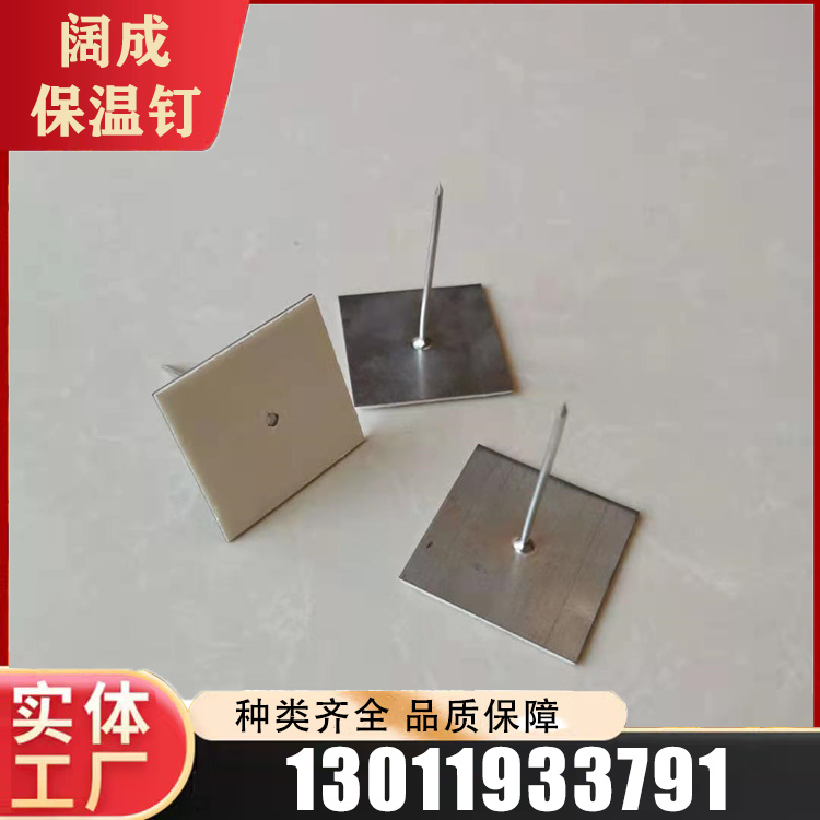 自粘胶保温钉销售