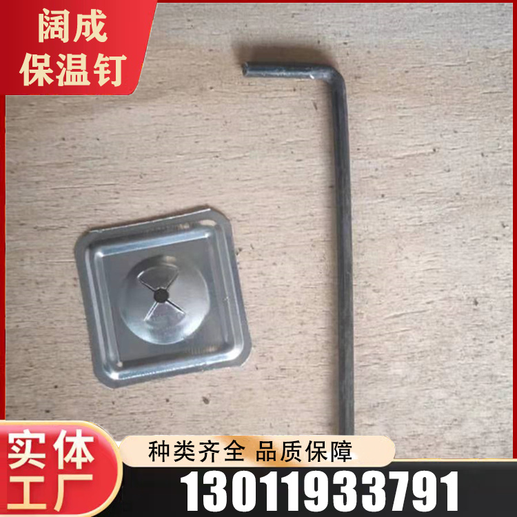 保温钩钉定制