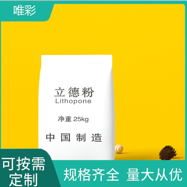 超细立德粉型号齐全