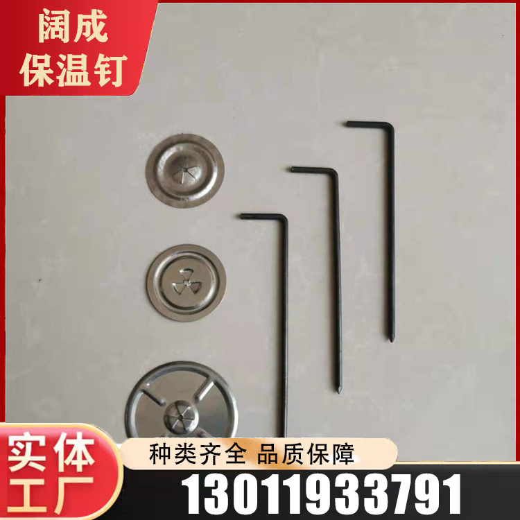 低碳钢保温钩钉热线