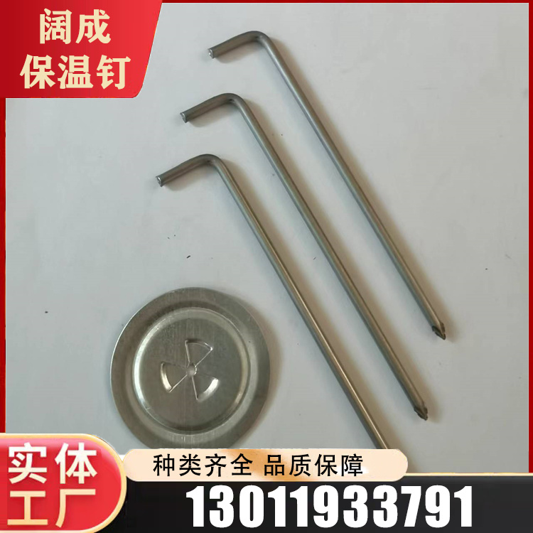保温钩钉 L型保温钉 罐体保温钉