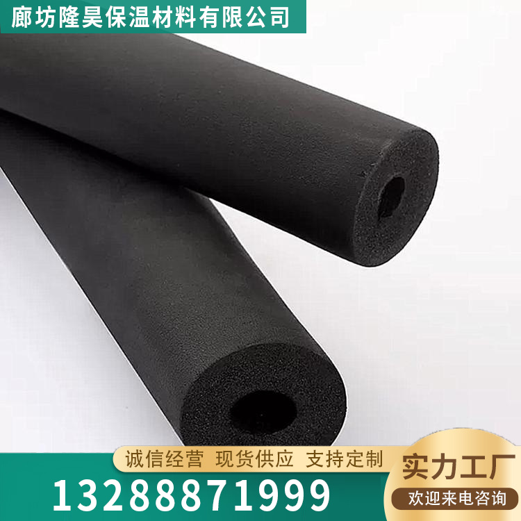 橡塑保温管商家