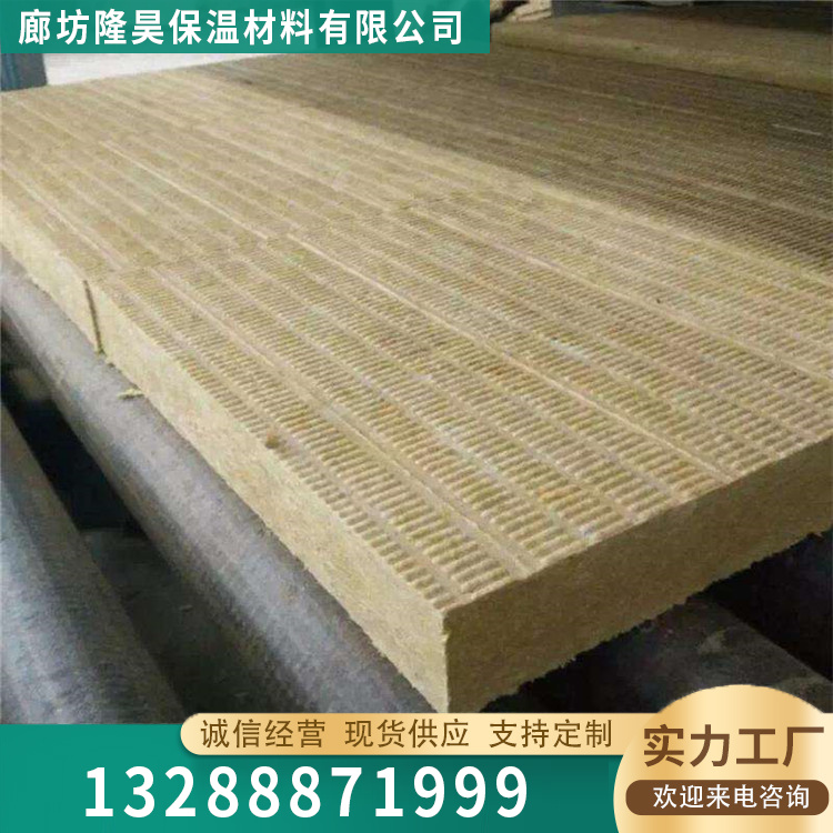 岩棉保温板源头厂家