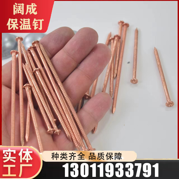 船用碰钉热线