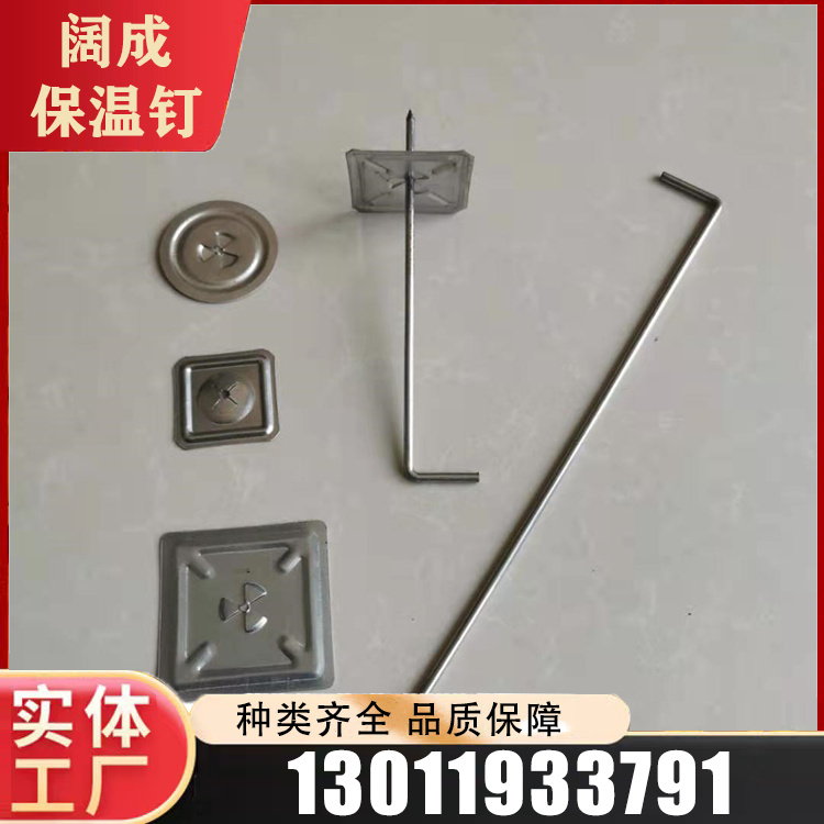 保温抓钉支持定制