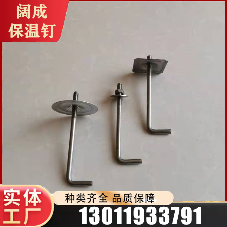 保温抓钉价格
