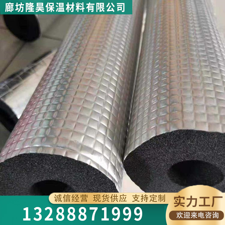 铝箔橡塑管品质原材