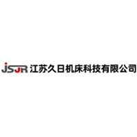 江苏久日机床科技有限公司