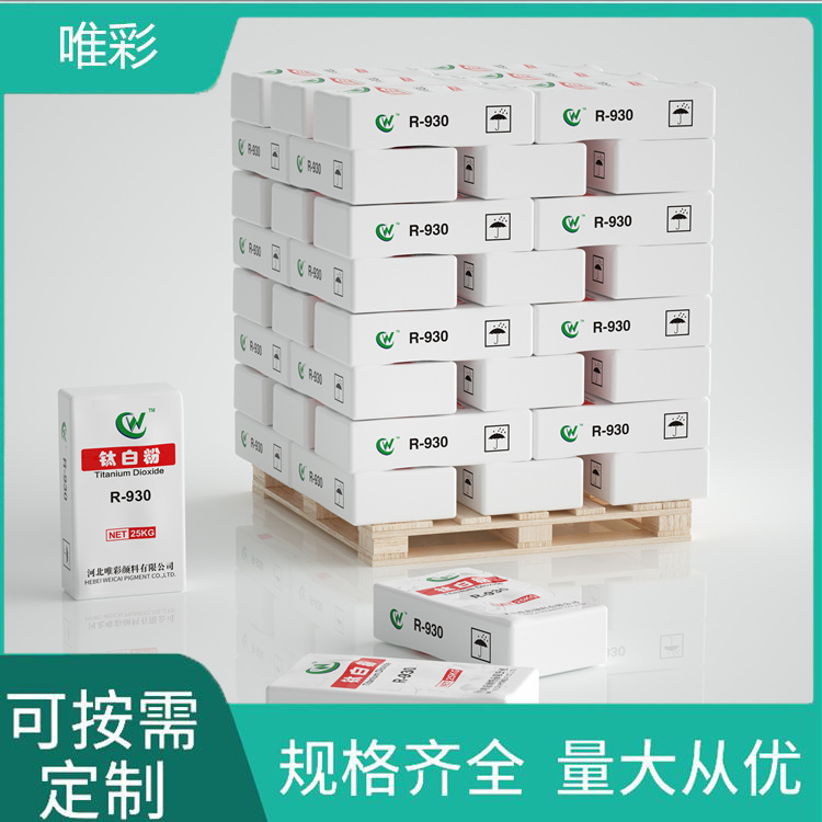 钛白粉996 钛白粉248 钛白粉930