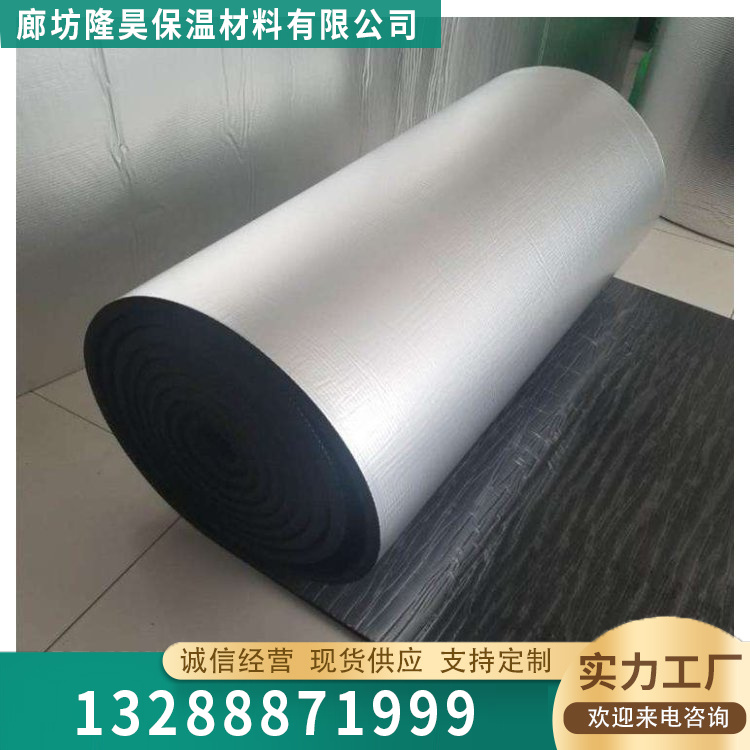 铝箔橡塑板产地货源