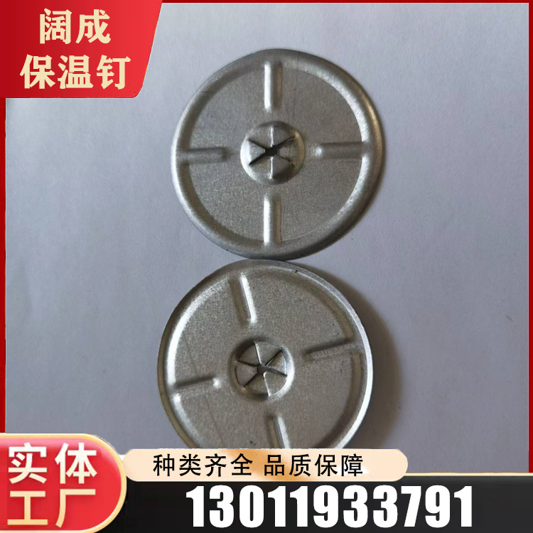 保温锁片热线