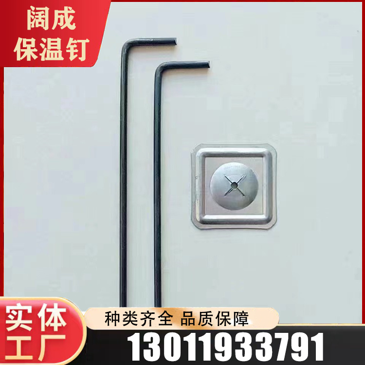 保温钩钉选材严格