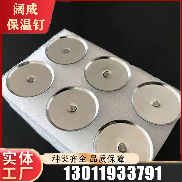 风筒焊钉支持定制
