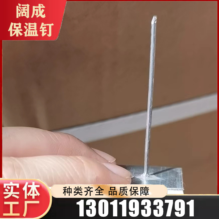自粘胶保温钉选材严格
