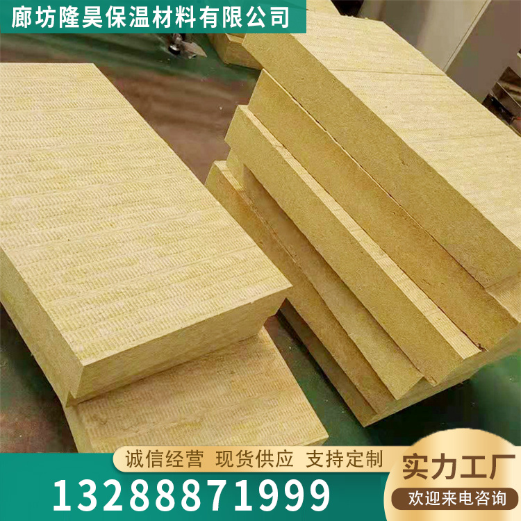 保温岩棉板热线