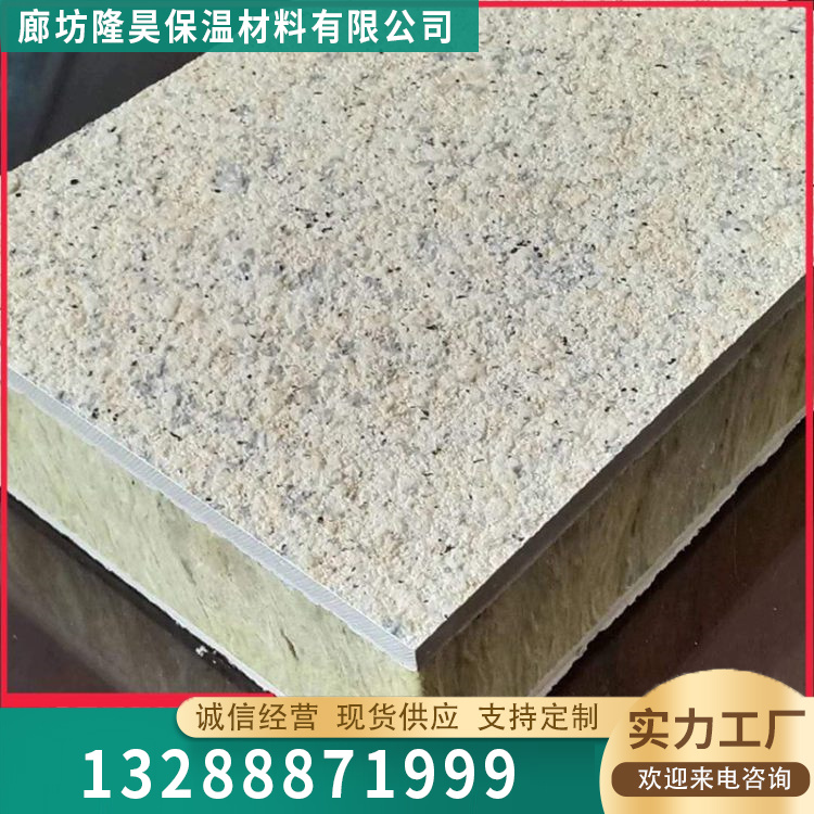 真石漆保温装饰一体板价格