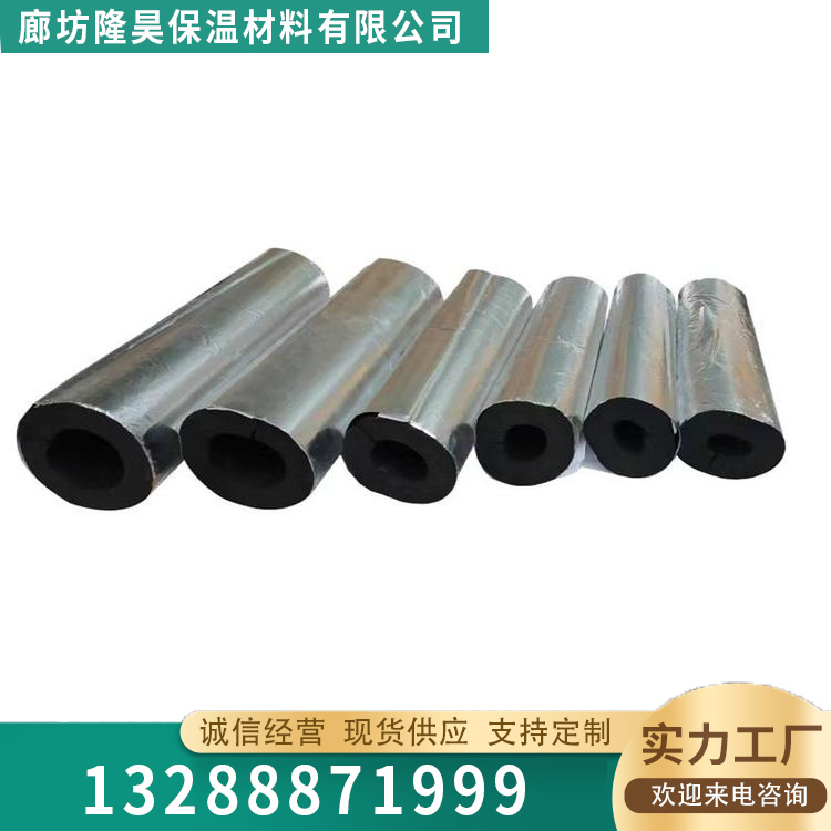铝箔橡塑管采购