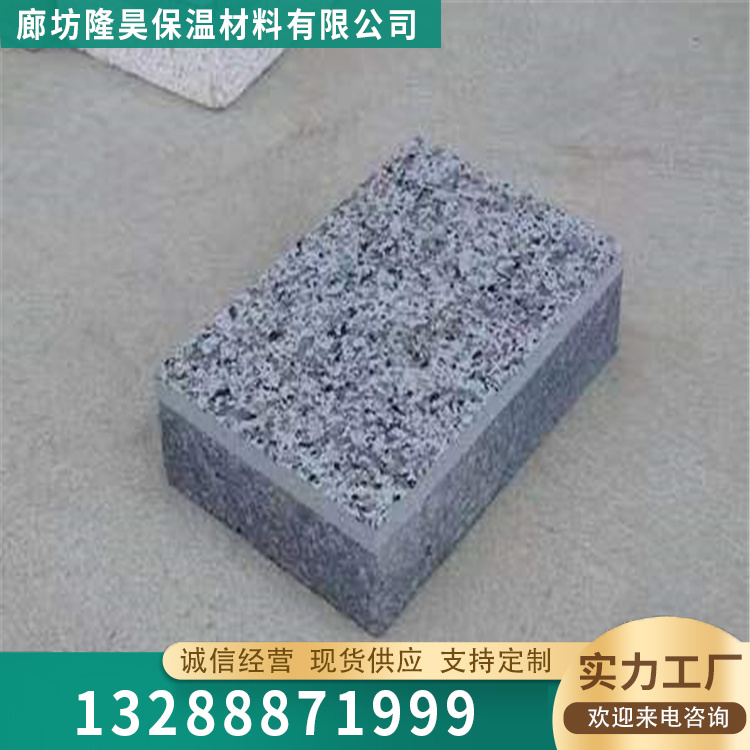 水包砂保温装饰一体板支持定制