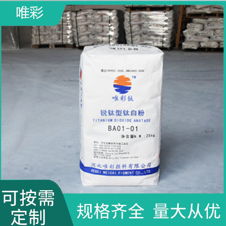 二氧化钛产地货源