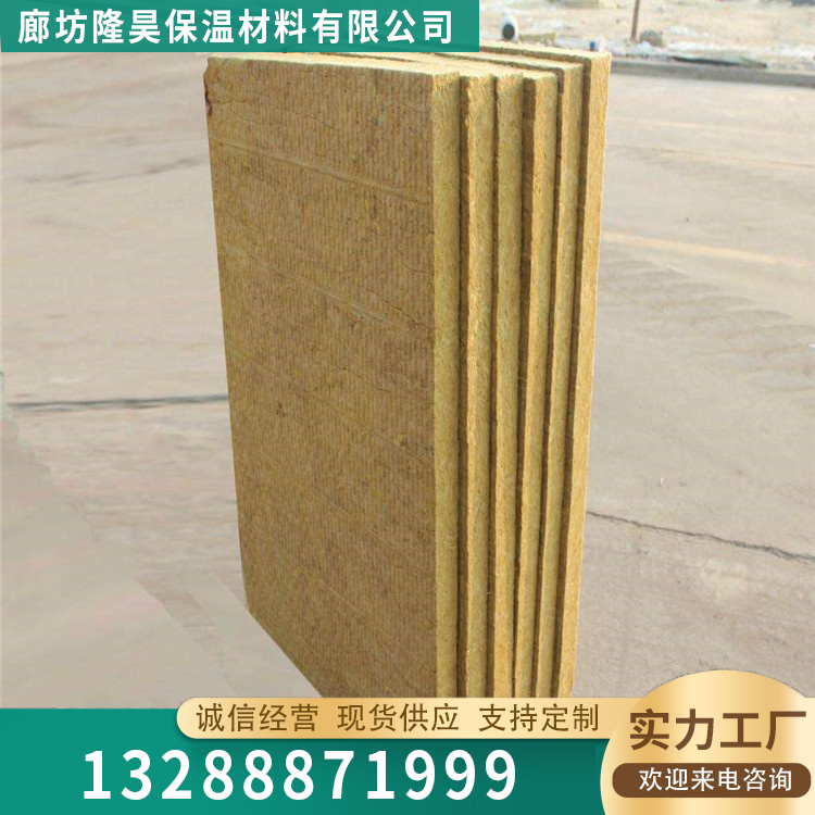 岩棉保温板批发价格