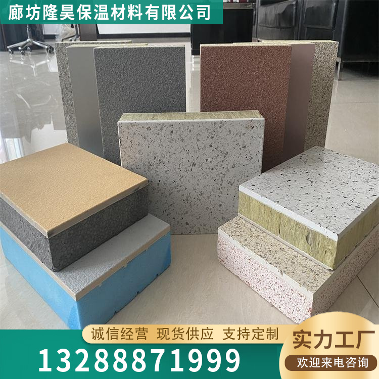 保温装饰一体板厂家直销