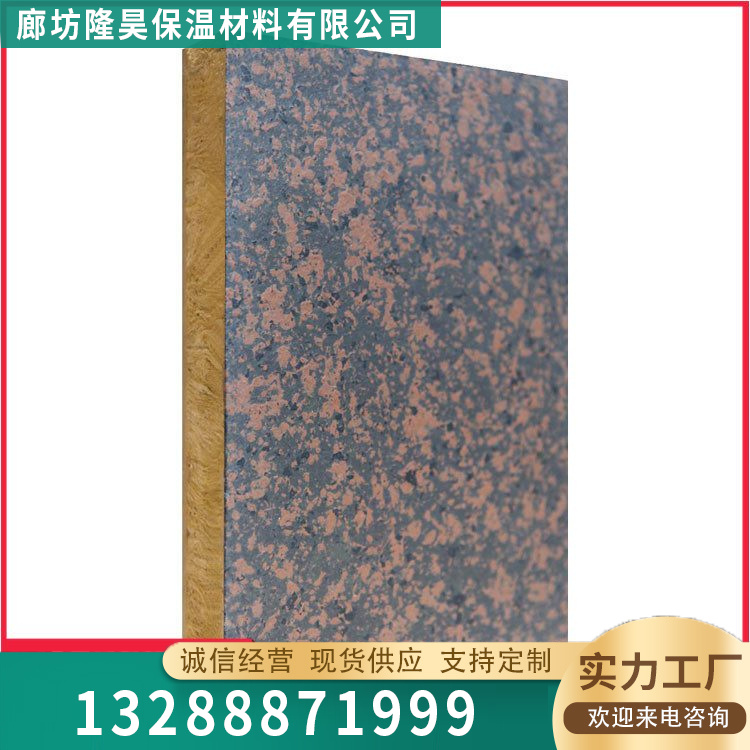 真石漆保温装饰一体板库存充足
