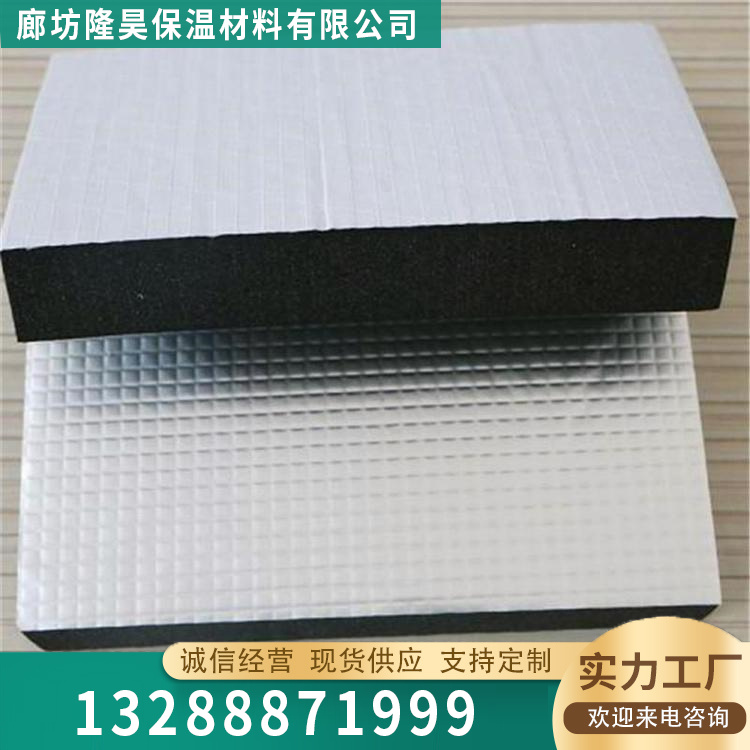 铝箔橡塑板精选材质
