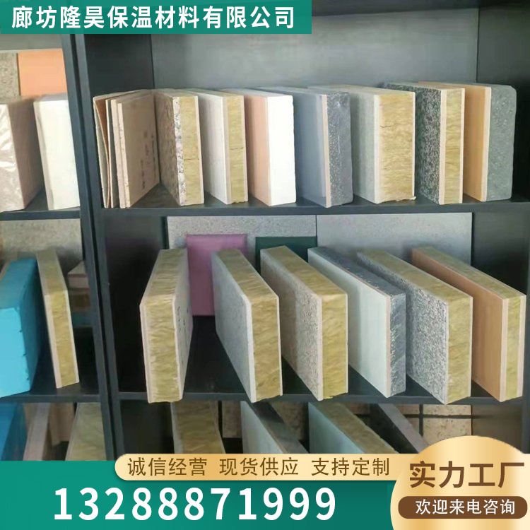 保温装饰一体板批发价格