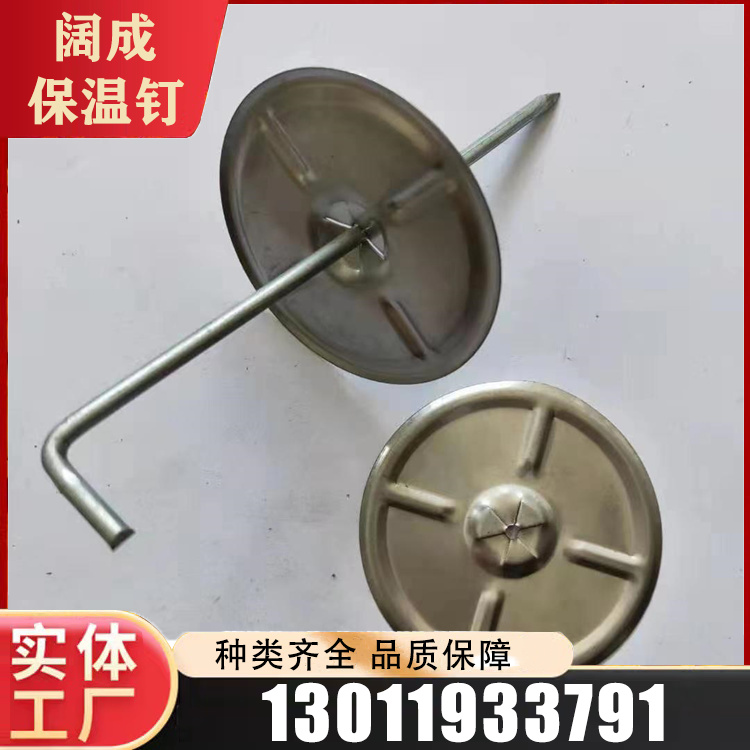 保温钩钉报价