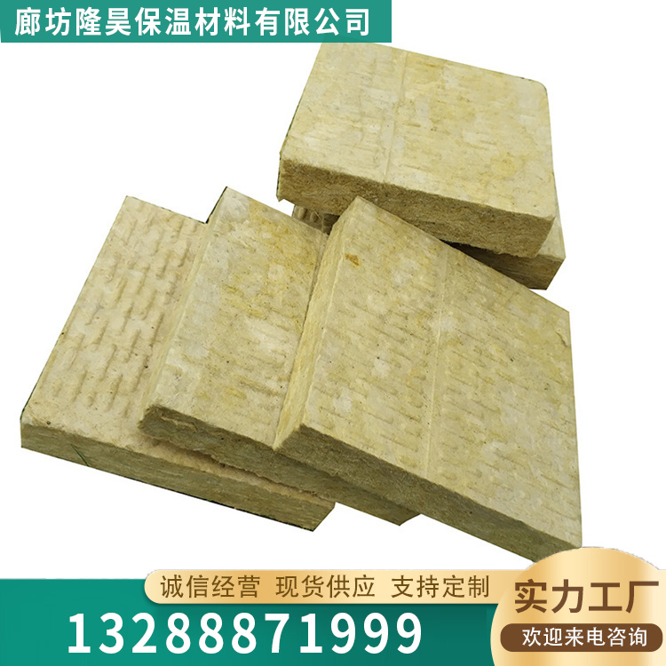 保温岩棉板源头厂家