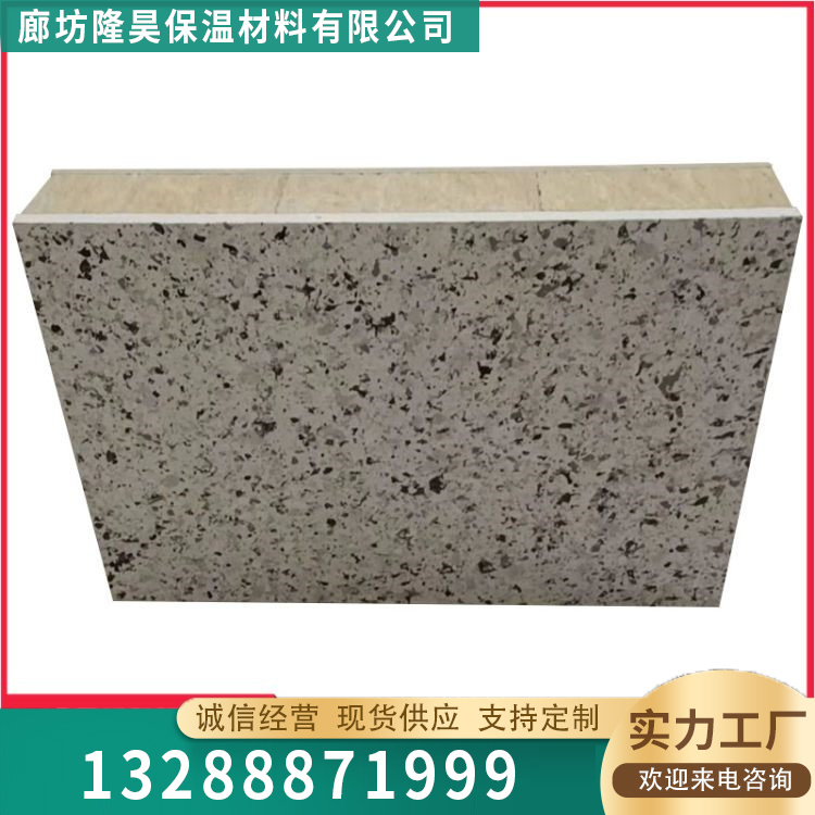 真石漆保温装饰一体板销售