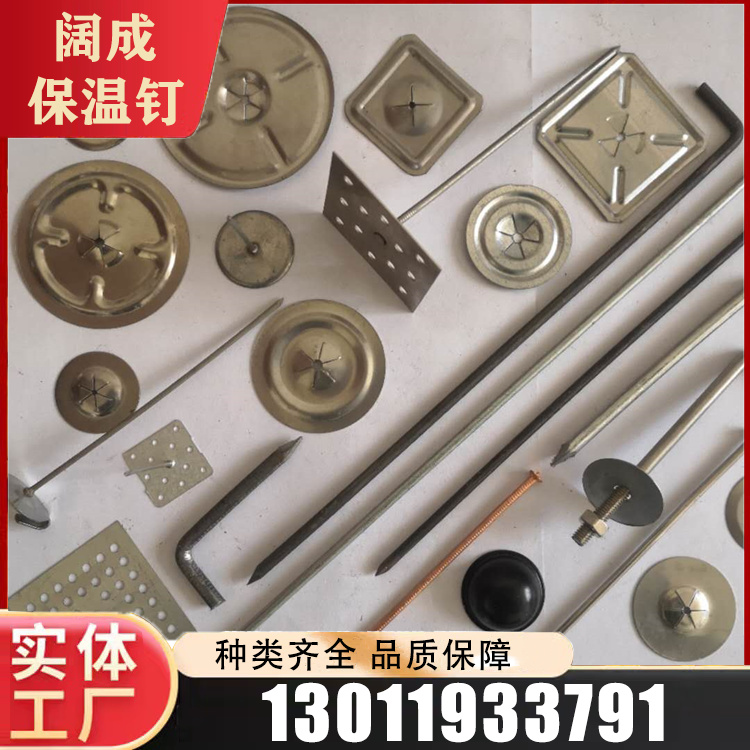 不锈钢保温钉商家