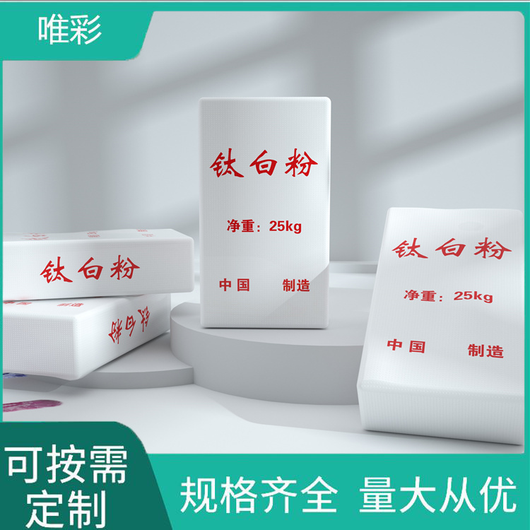 进口钛白粉报价