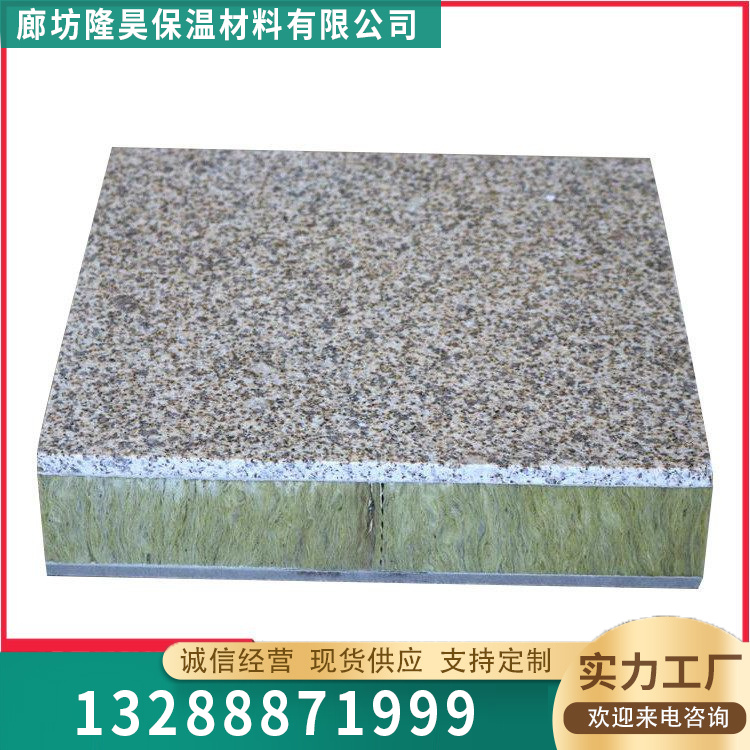 保温装饰一体板价格