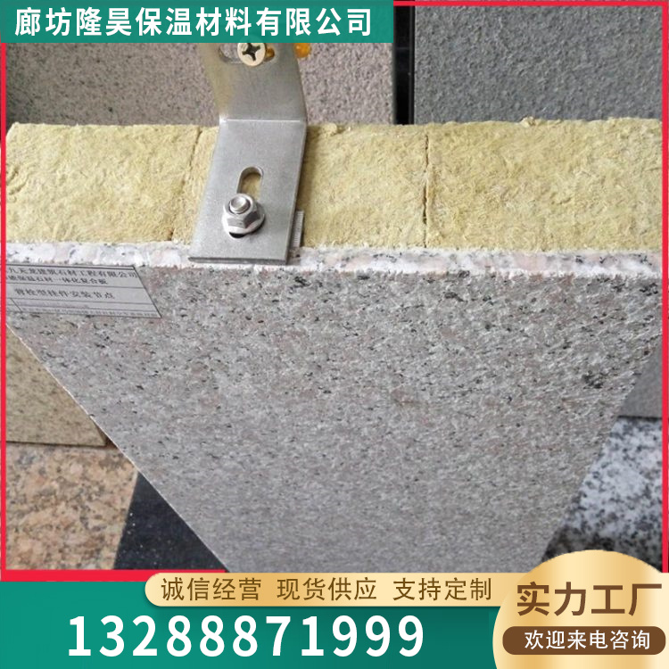 真石漆保温装饰一体板定制